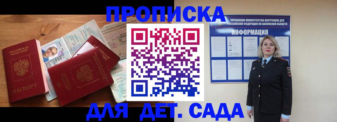 где прописаться в Ермолино