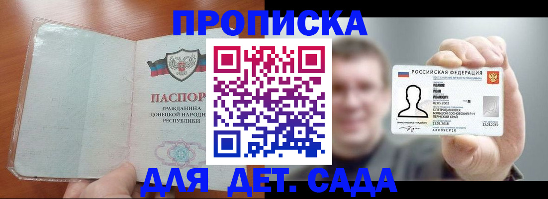 прописка иностранных граждан в Ермолино