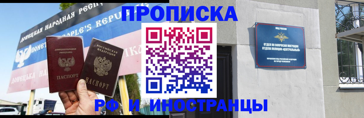 временная регистрация недорого в Ермолино